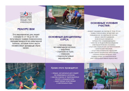 РЕАКУРС ВОИ