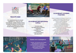 РЕАКУРС ВОИ