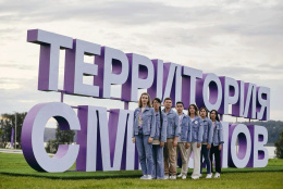 ВНИМАНИЕ! ФОРУМ «ТЕРРИТОРИЯ СМЫСЛОВ»
